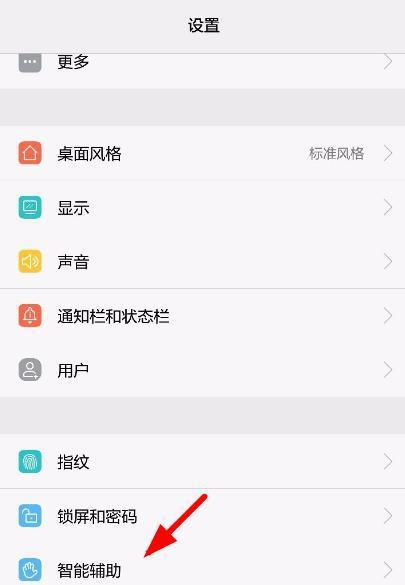 华为手机怎么退出障碍