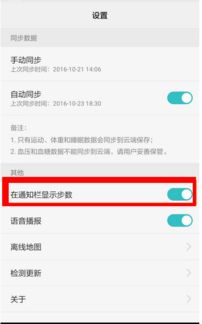 华为健康手机怎么取消