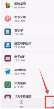 华为手机怎么查找主题