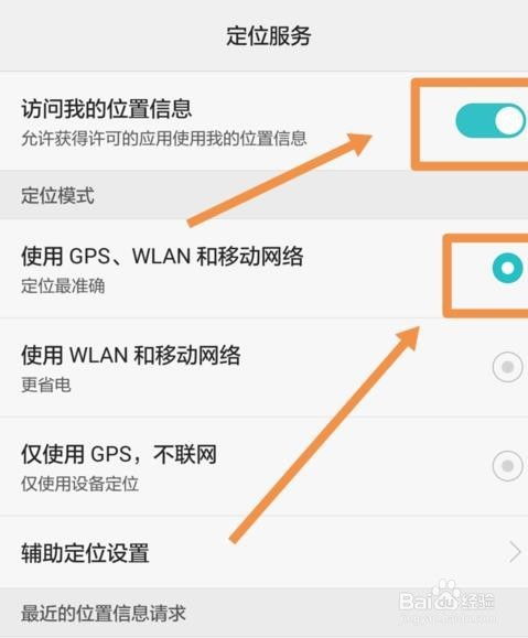 怎么修改手机gps华为 怎么修改手机gps华为