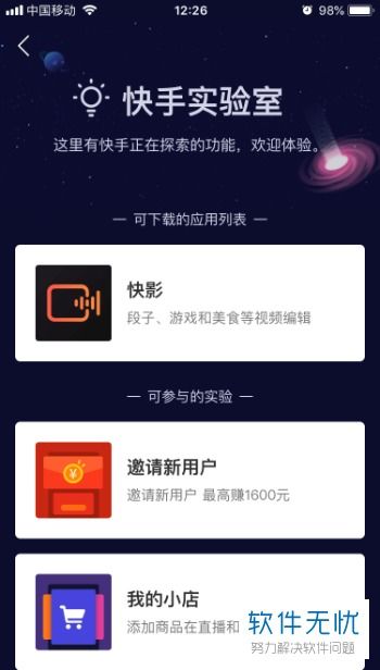 华为手机快手怎么上锁 华为手机快手怎么上锁