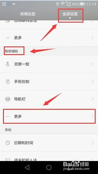 华为手机拖动怎么开启 华为手机拖动怎么开启