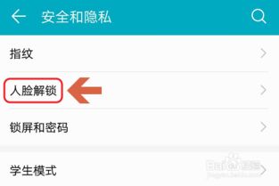 手机怎么录入人脸华为 手机怎么录入人脸华为