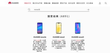 华为手机参数怎么查找 华为手机参数怎么查找