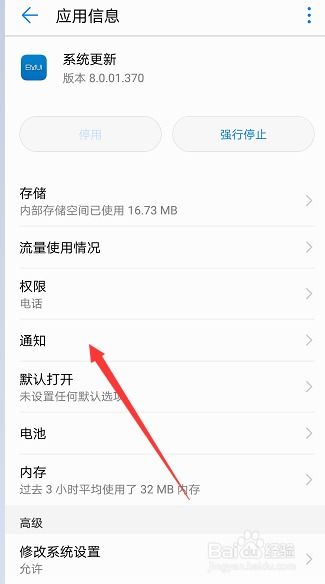 华为手机怎么关闭家长 华为手机怎么关闭家长