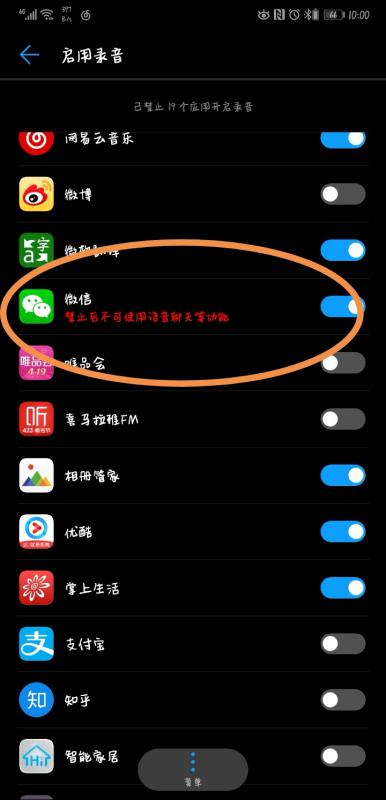 华为手机怎么发出英语