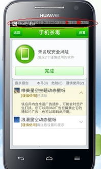 怎么华为手机显示360 怎么华为手机显示360