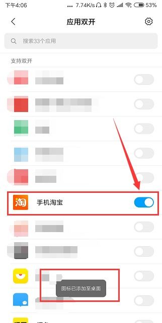华为手机怎么连个淘宝 华为手机怎么连个淘宝