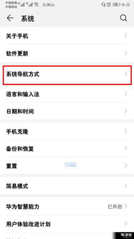 华为怎么关闭手机浮标