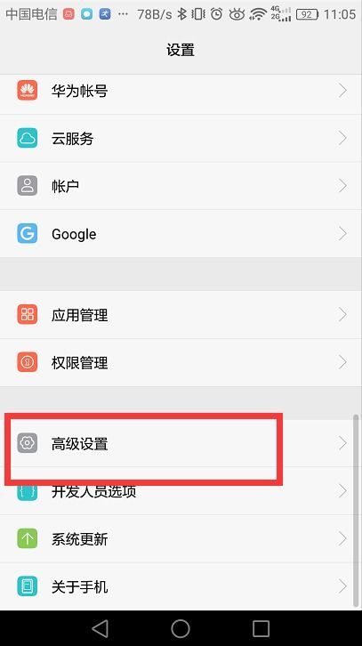 华为手机失真怎么调 华为手机失真怎么调