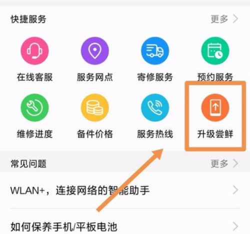 华为怎么手机gpu型号 华为怎么手机gpu型号