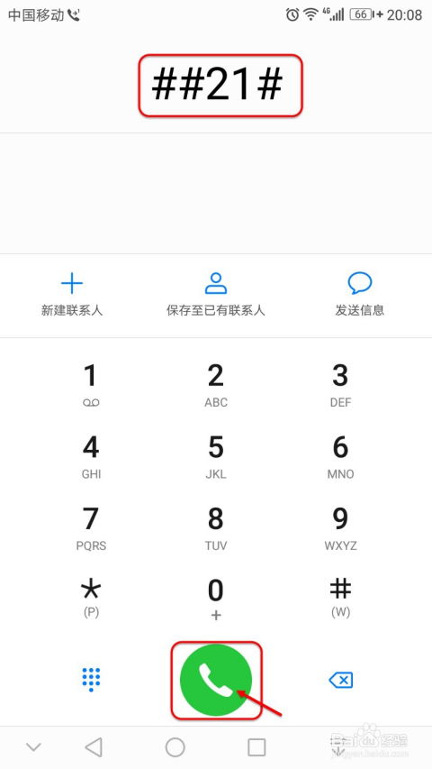 华为手机空号怎么设置 华为手机空号怎么设置