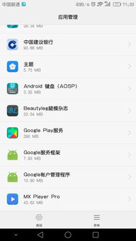 华为手机谷歌怎么删掉 华为手机谷歌怎么删掉
