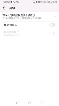 华为手机怎么设置volet 华为手机怎么设置volet