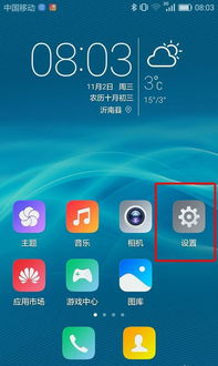 怎么给华为手机放电 怎么给华为手机放电