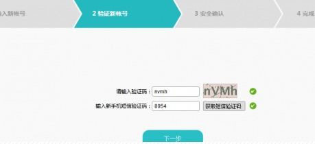 华为手机怎么更换帐户 华为手机怎么更换帐户
