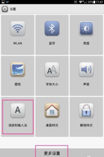 华为手机拼音怎么变大 华为手机拼音怎么变大