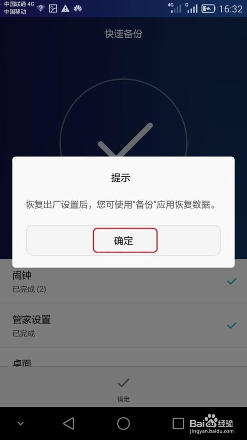 华为手机怎么开启APN 华为手机怎么开启APN