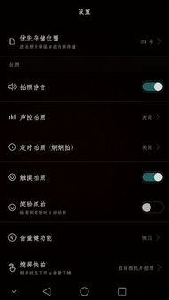 华为手机找回怎么拍照