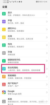 华为手机hdb怎么找到