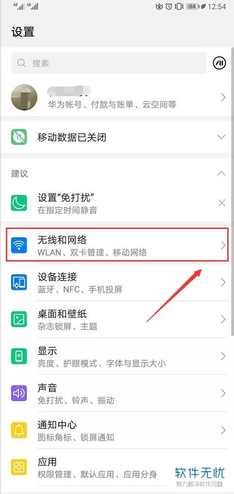华为手机怎么信号不好