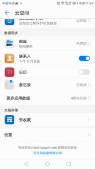 华为手机怎么查找相册 华为手机怎么查找相册