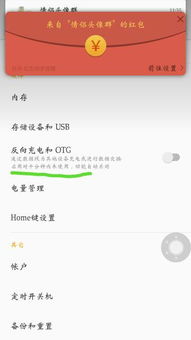 华为手机怎么查找otg 华为手机怎么查找otg