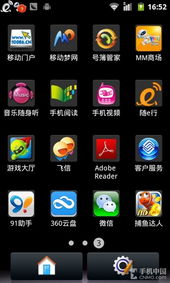 华为手机照片怎么满屏 华为手机照片怎么满屏