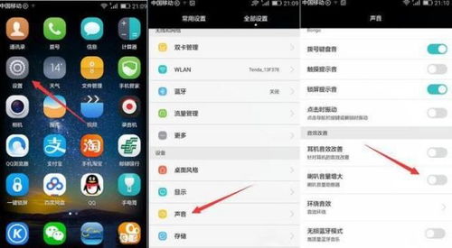 华为手机音量怎么变大