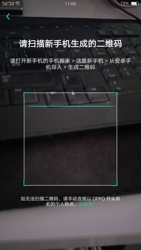 华为手机资料怎么转oppo手机 华为手机资料怎么转oppo手机