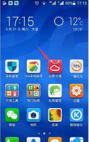 真我手机跟华为手机怎么搬家