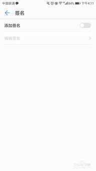 华为手机怎么改手机签名 华为手机怎么改手机签名