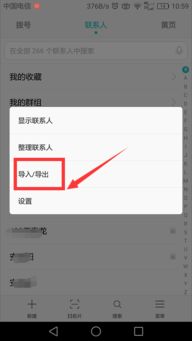 vivo手机怎么绑定华为手机定位 vivo手机怎么绑定华为手机定位