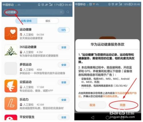 晚安华为手机怎么设置 晚安华为手机怎么设置