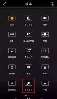华为手机镜筒怎么打开 华为手机镜筒怎么打开