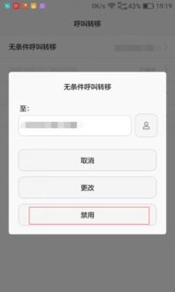 华为手机悠悠怎么呼叫