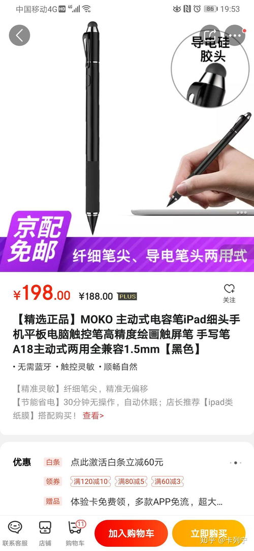 华为手机笔头怎么充电
