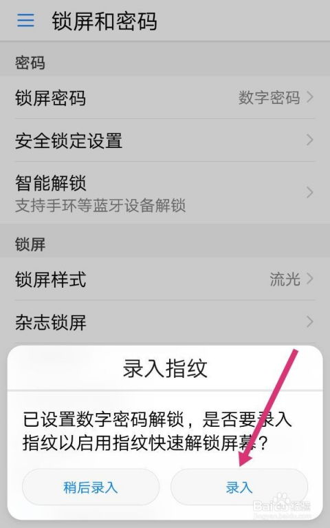 华为手机怎么解锁后台 华为手机怎么解锁后台