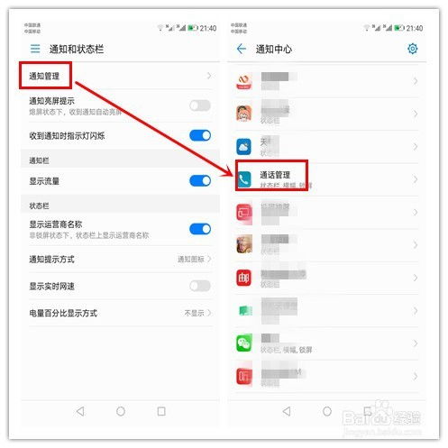 怎么设置地址华为手机 怎么设置地址华为手机