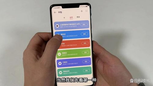 华为手机证件怎么查询 华为手机证件怎么查询