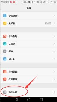 华为手机怎么查询地点