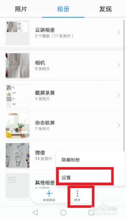 华为手机水印怎么开启 华为手机水印怎么开启