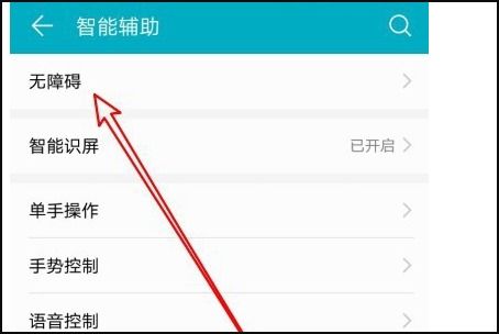 华为手机怎么点出爱心 华为手机怎么点出爱心