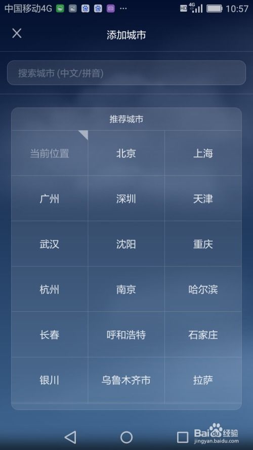 华为手机怎么增加导航