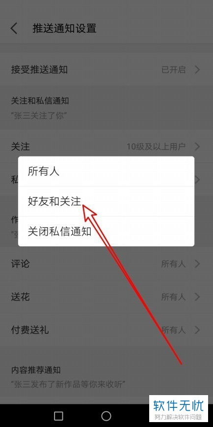 华为手机怎么设置私信 华为手机怎么设置私信