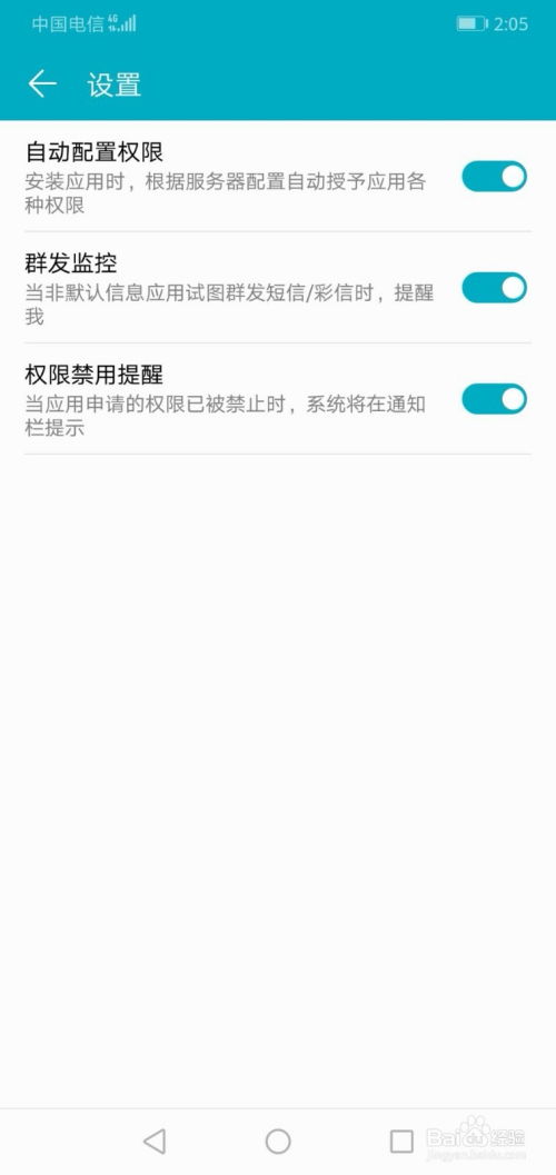 华为手机怎么禁用qq 华为手机怎么禁用qq