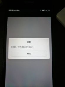 华为手机看图怎么返回