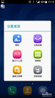 怎么去除华为手机页面