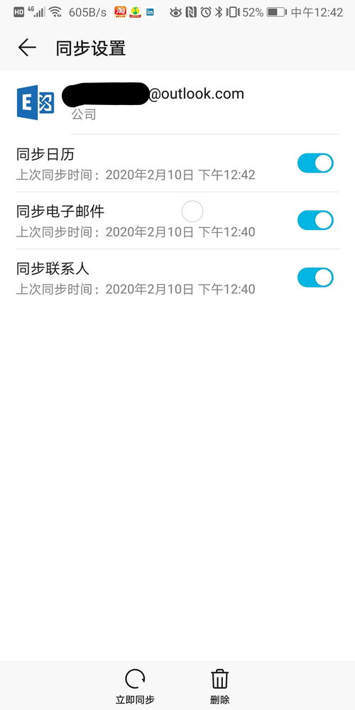 华为手机怎么给日历 华为手机怎么给日历