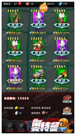 华为手机怎么玩奥特曼 华为手机怎么玩奥特曼